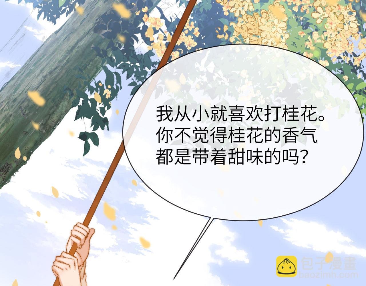 第33话 被哥哥救了