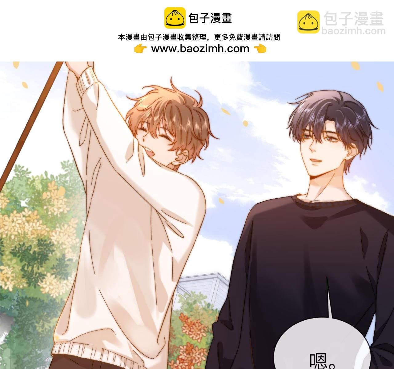 第33话 被哥哥救了