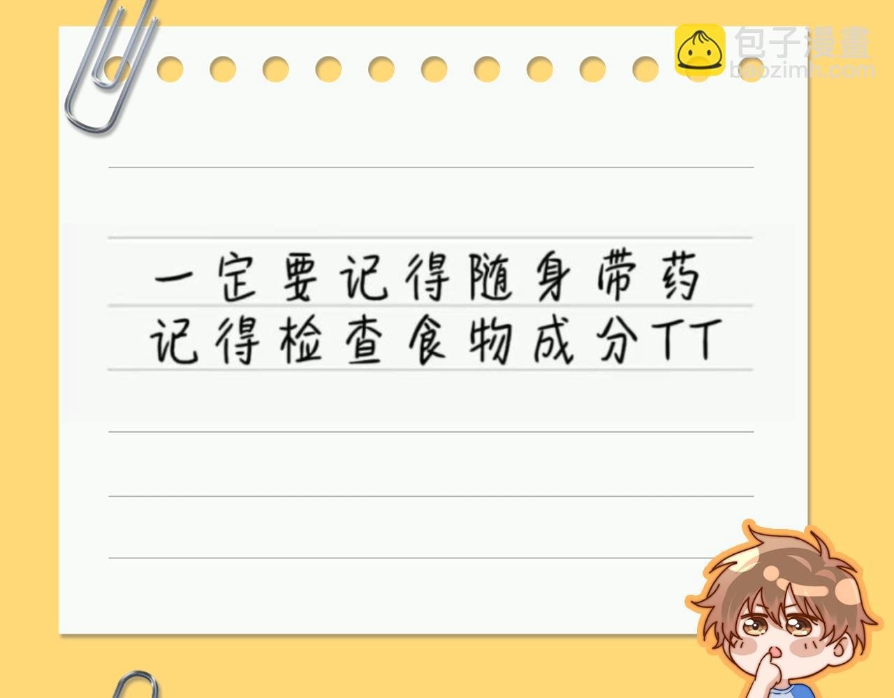 第83期 搞点事：乐乐的随手心记