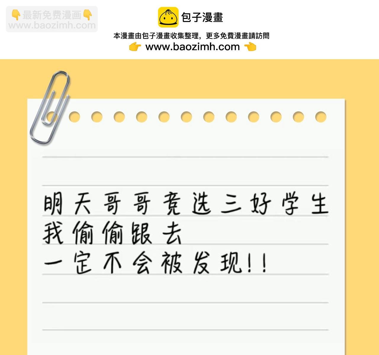 第83期 搞点事：乐乐的随手心记