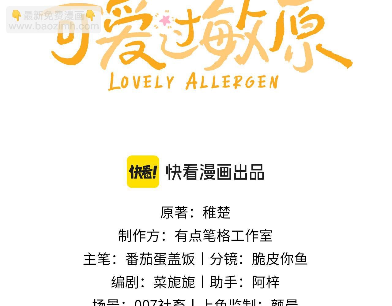 第34话 路见不平乐乐相助