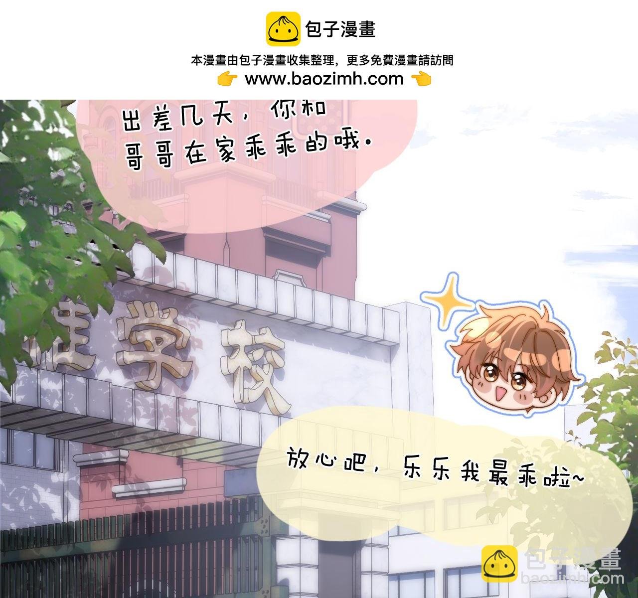 第34话 路见不平乐乐相助
