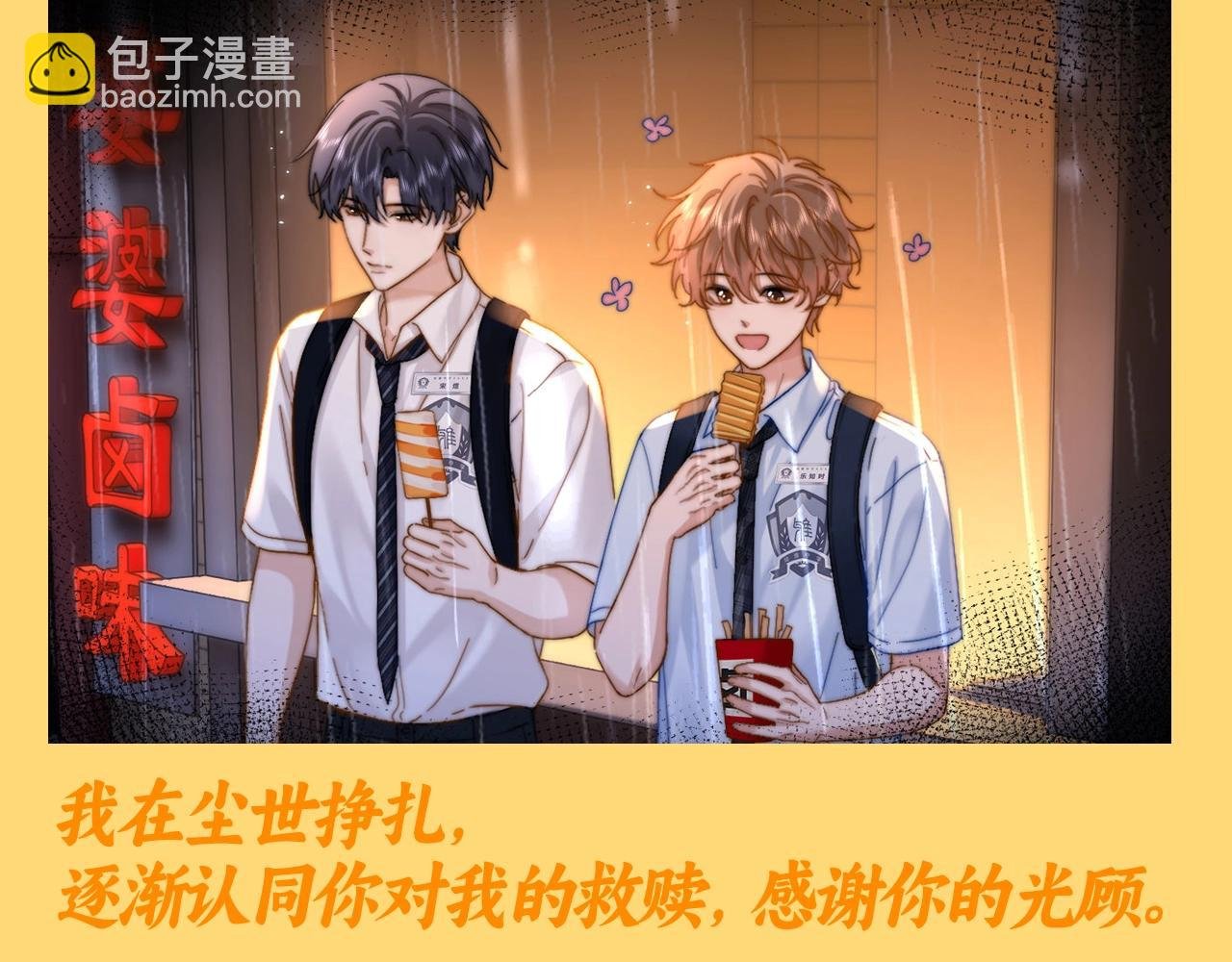 第85期 特别企划：人只活在几个瞬间（宋煜篇）