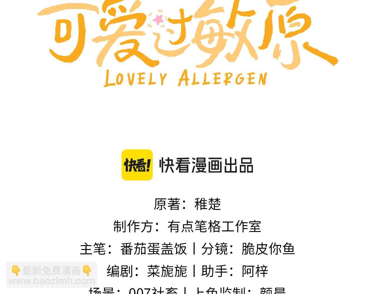 第35话 乐乐打架了？！