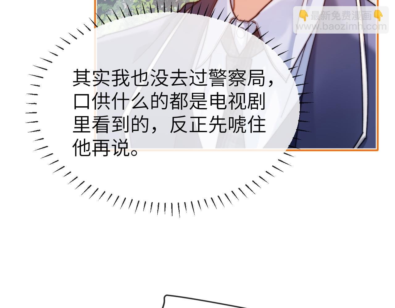 第35话 乐乐打架了？！