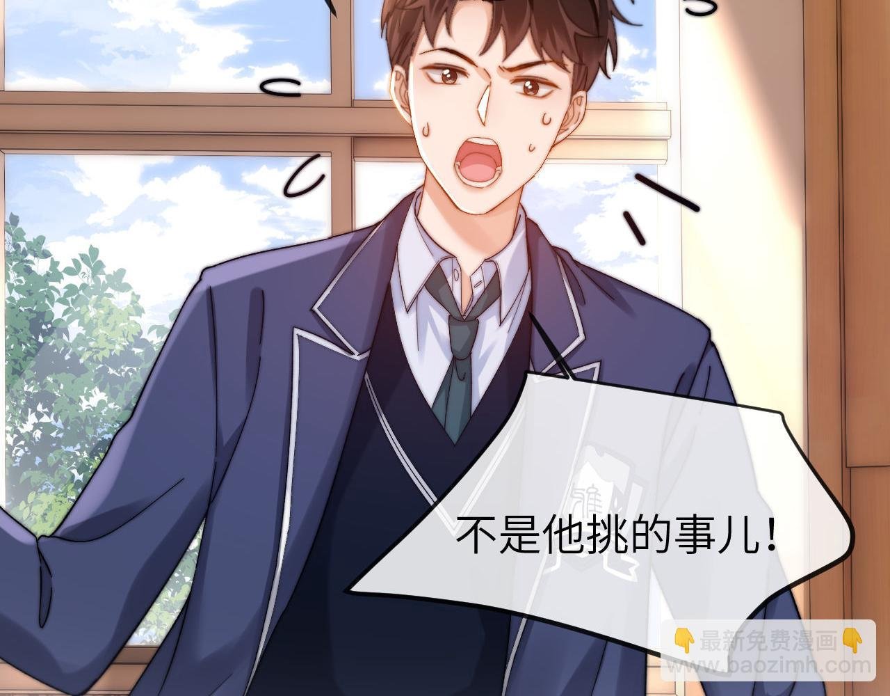 第36话 我就是想打他