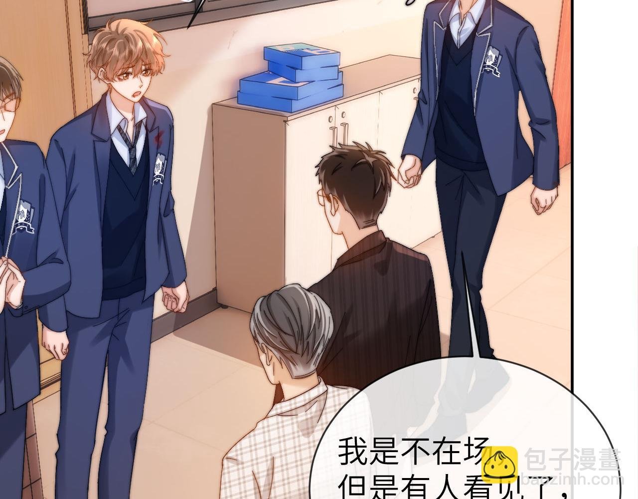 第36话 我就是想打他