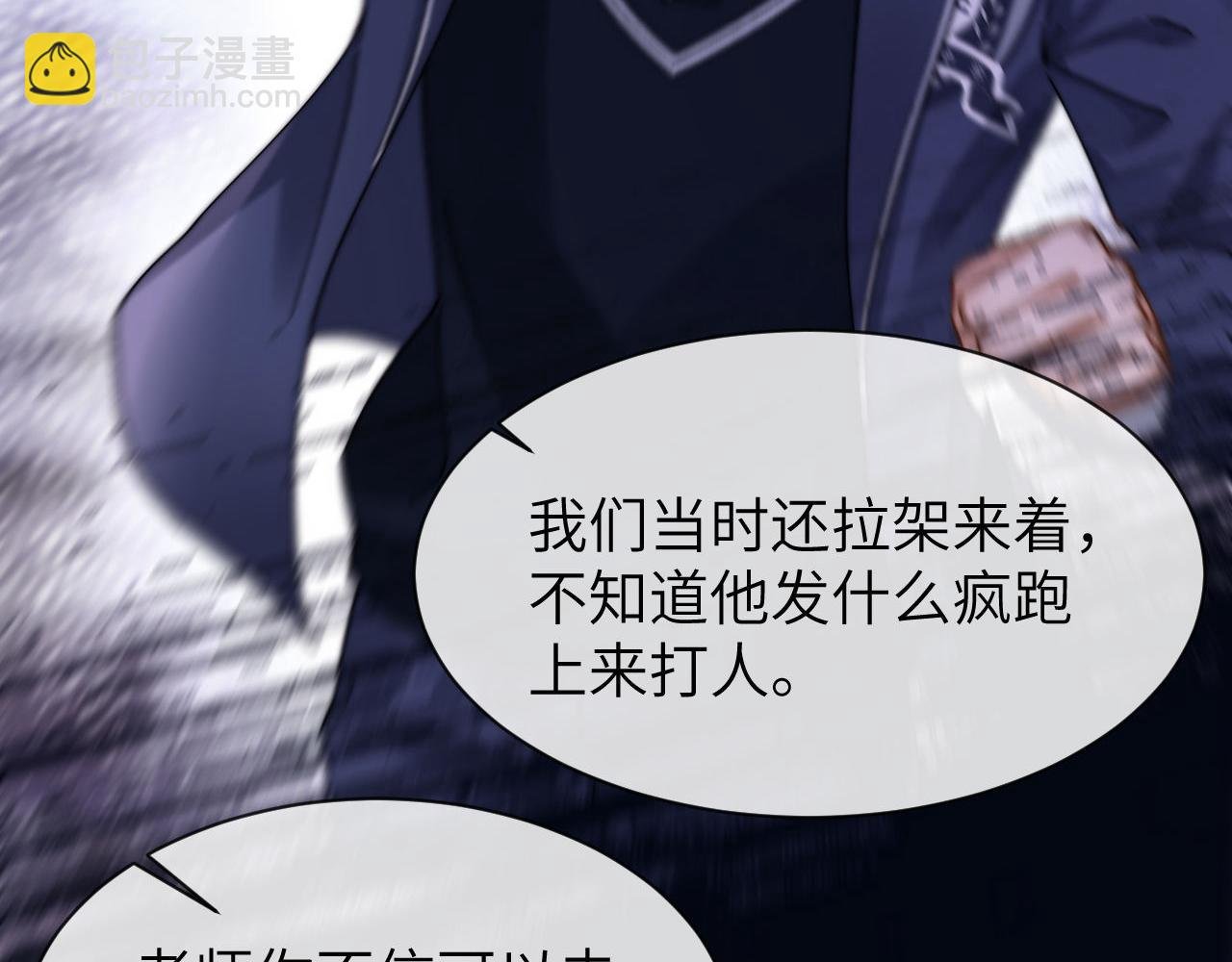 第36话 我就是想打他