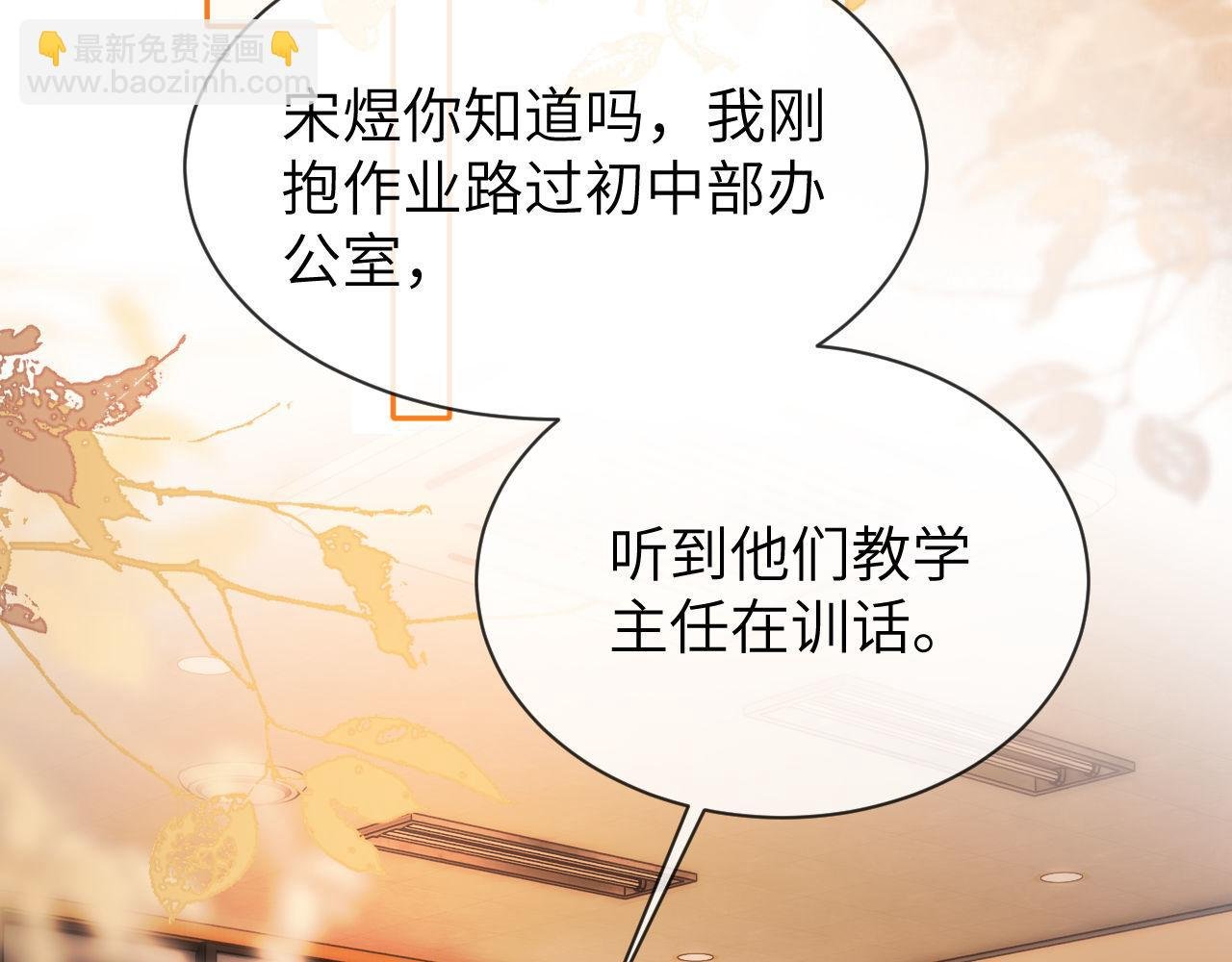 第36话 我就是想打他