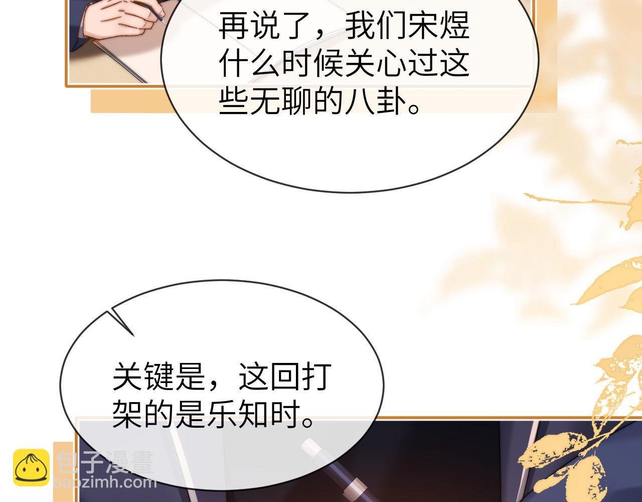 第36话 我就是想打他