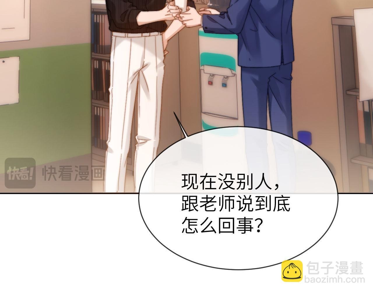 第36话 我就是想打他