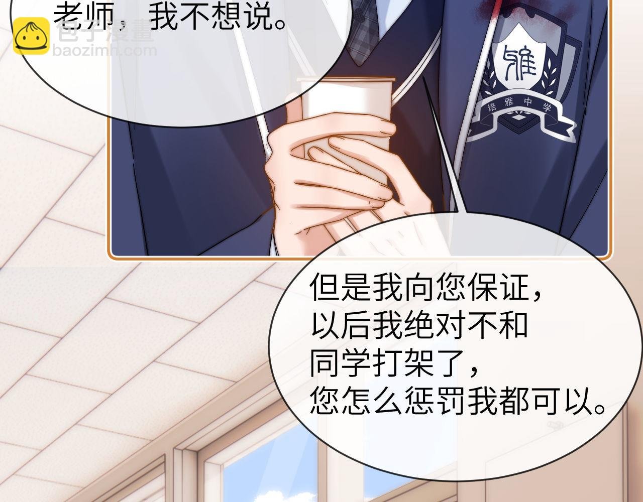 第36话 我就是想打他