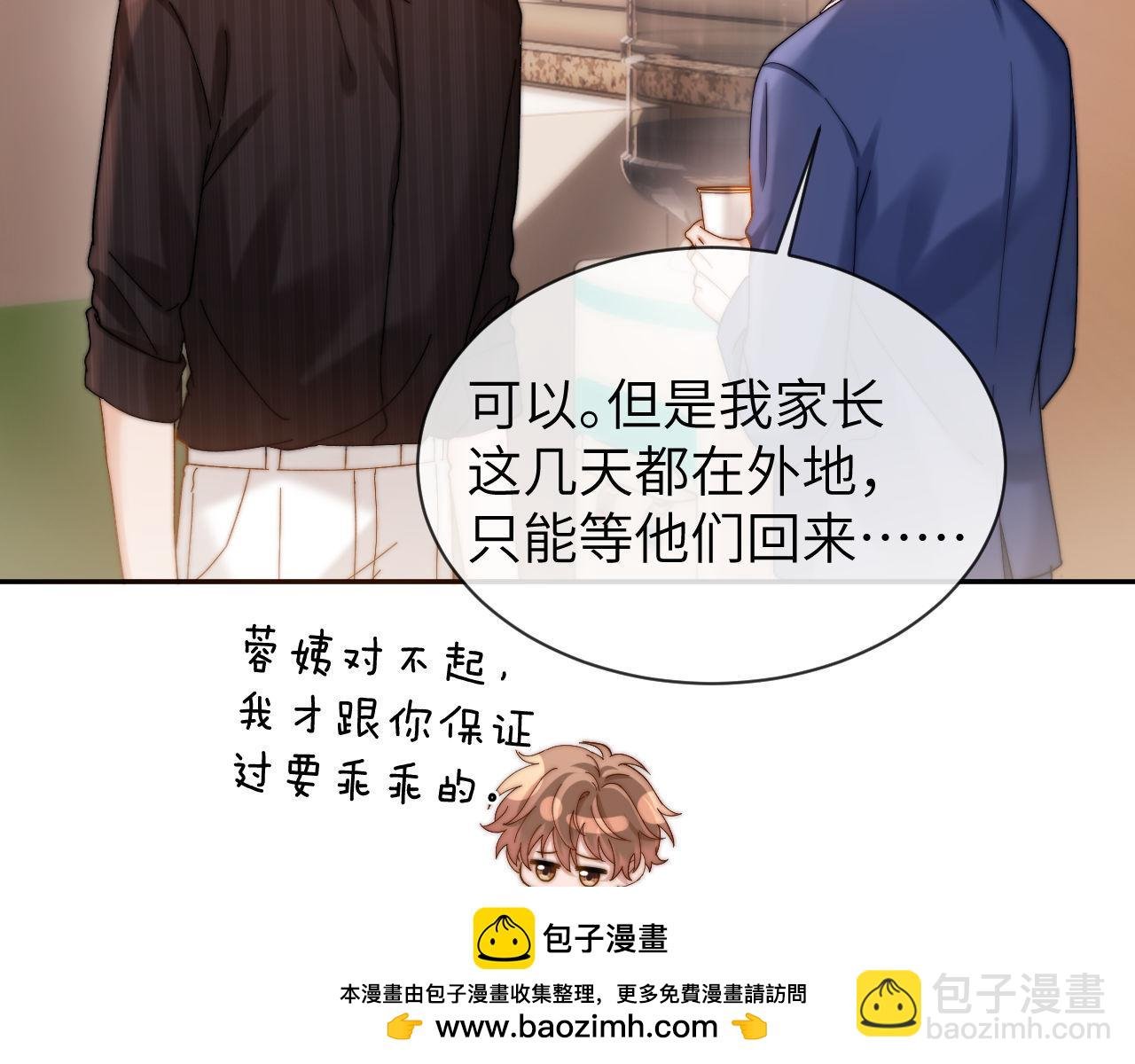 第36话 我就是想打他
