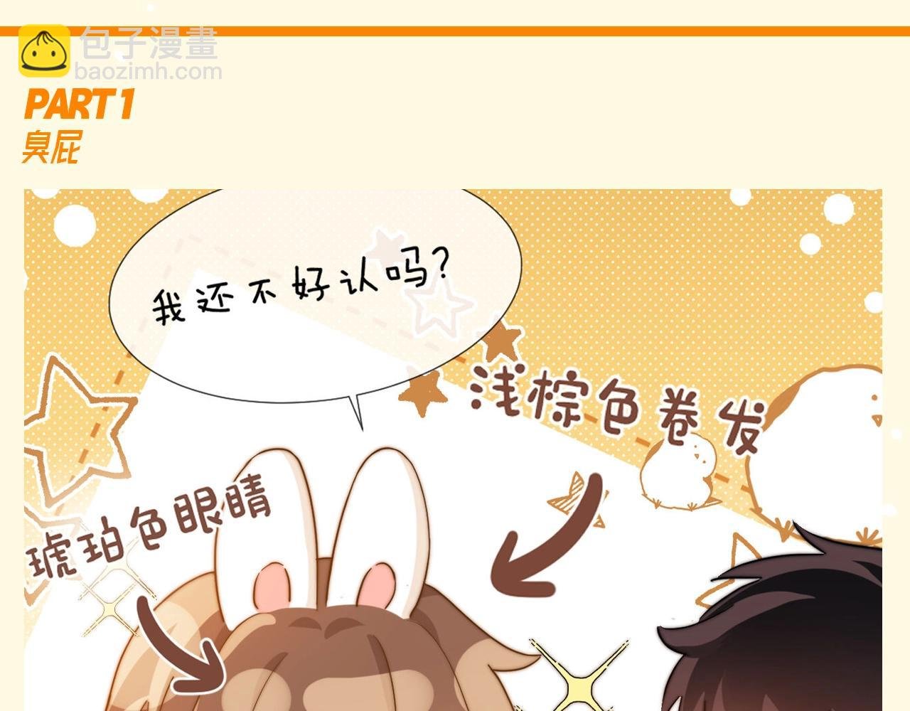 第89期 特别企划：乐乐的隐藏属性