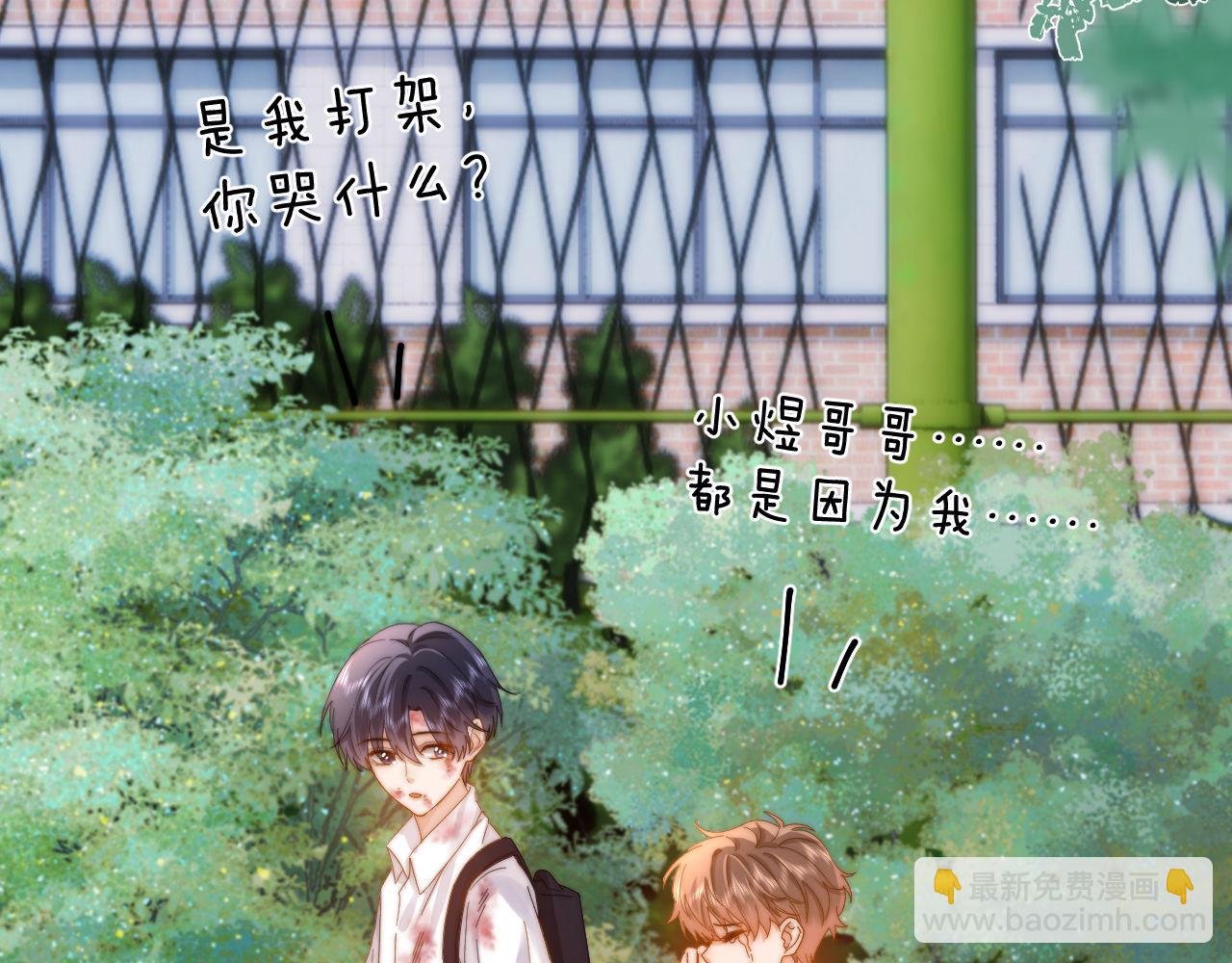 第37话 牵着哥哥的手