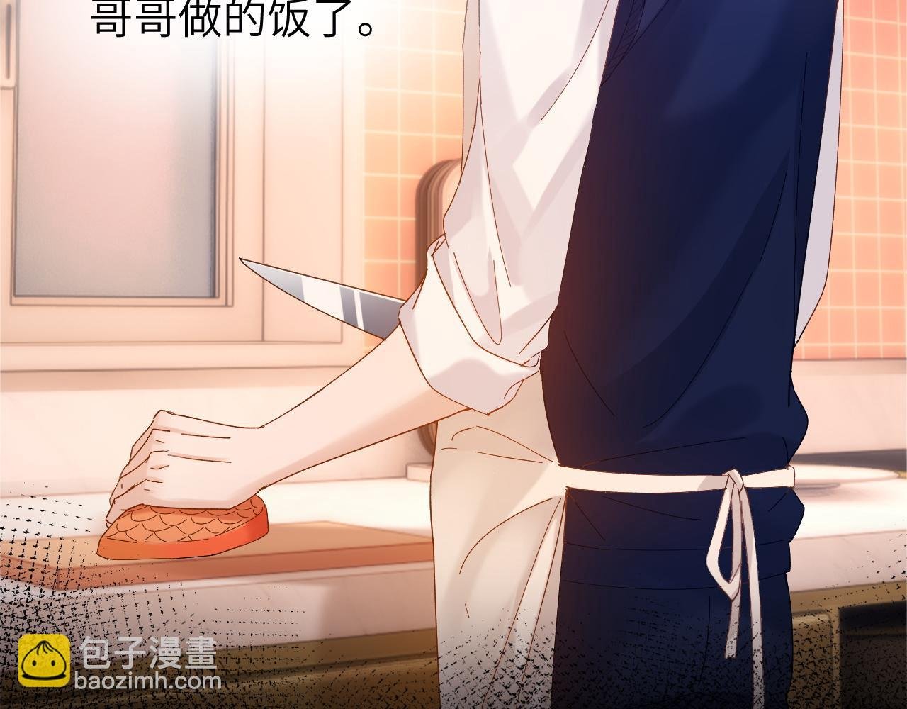 第38话 体贴的哥哥