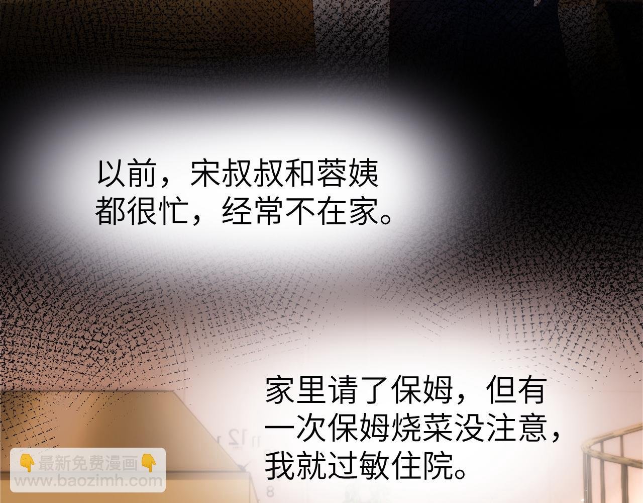 第38话 体贴的哥哥