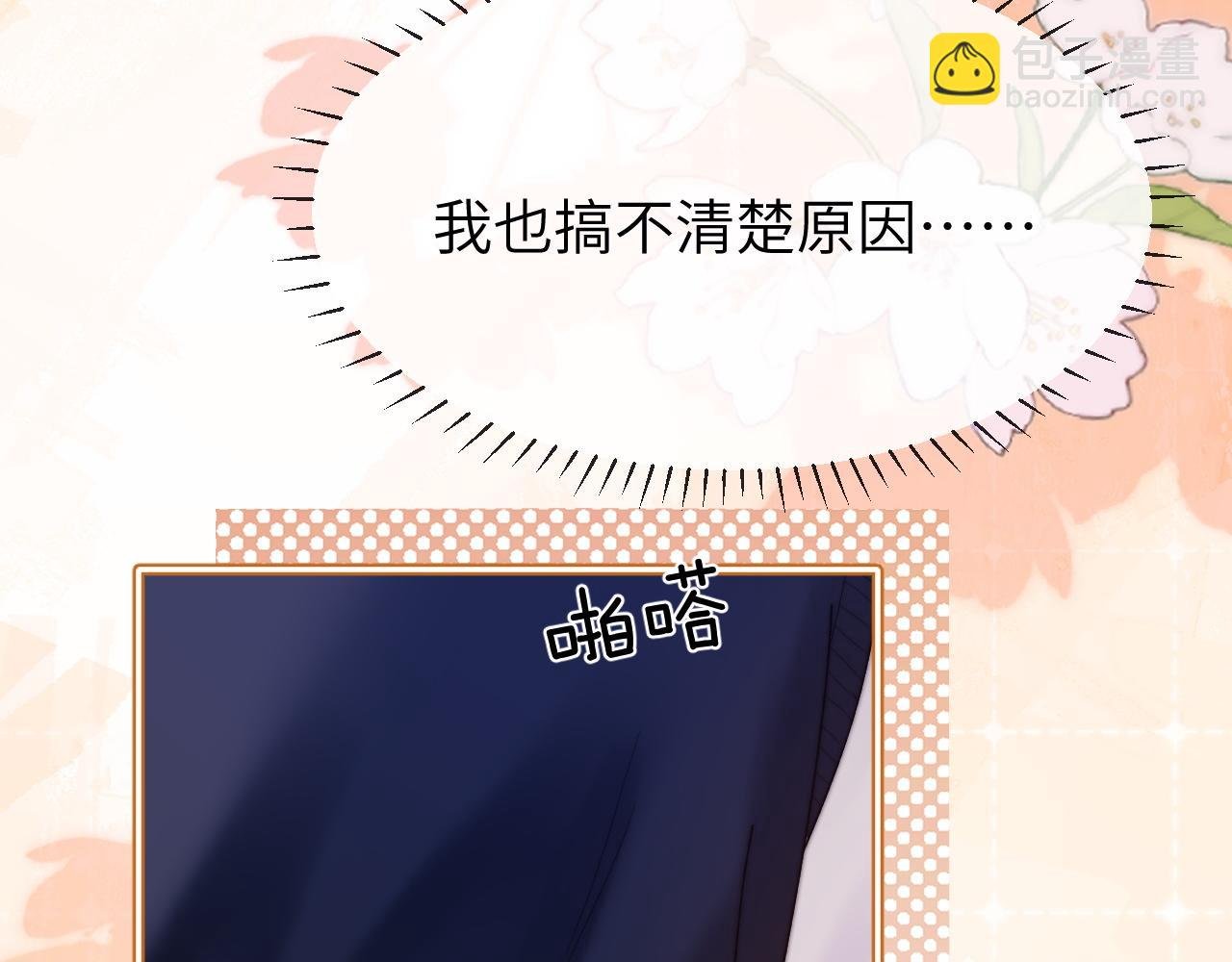 第38话 体贴的哥哥
