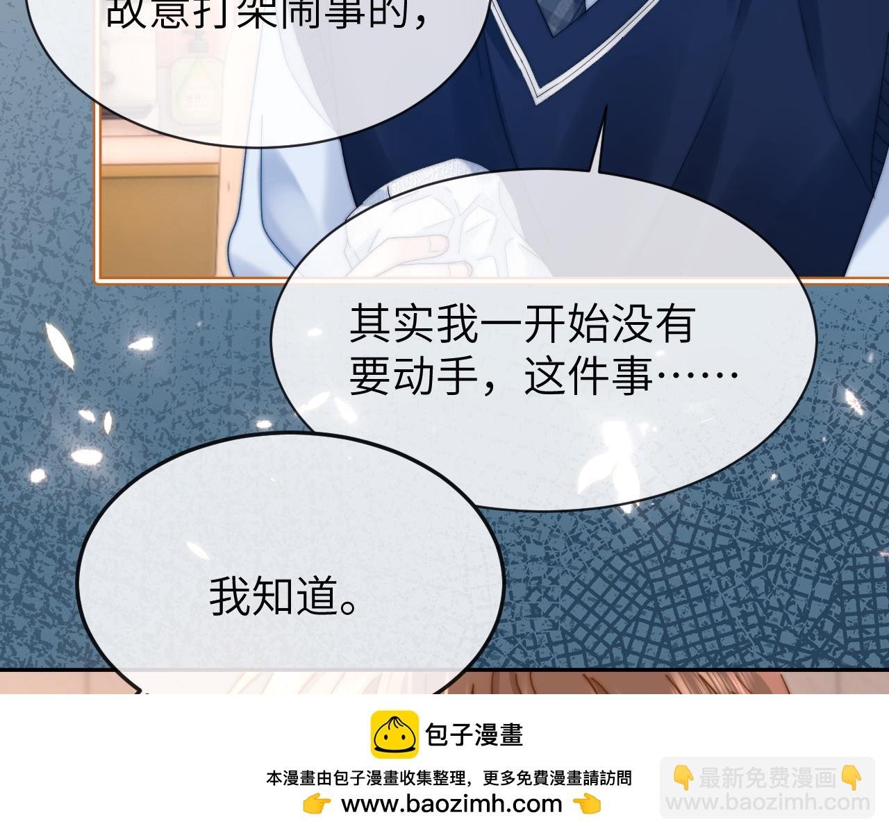 第38话 体贴的哥哥
