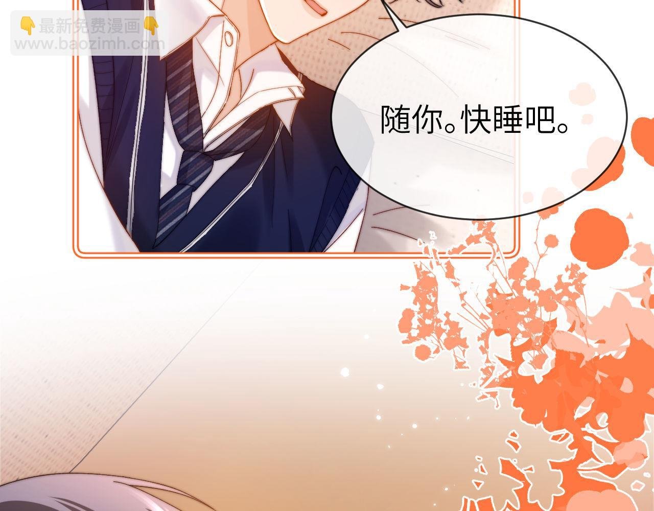 第39话 哥哥的安慰