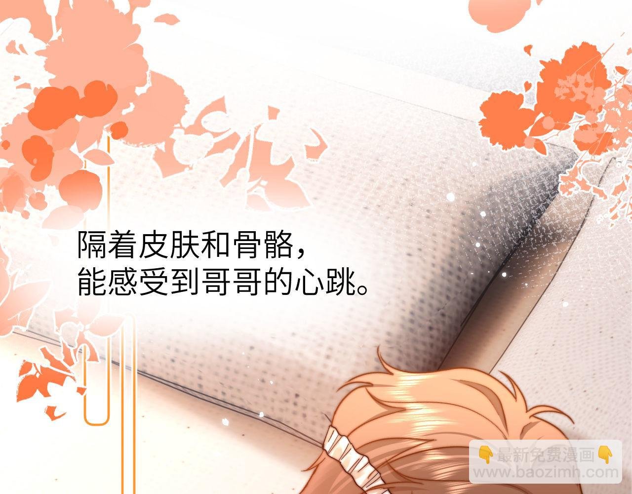 第39话 哥哥的安慰