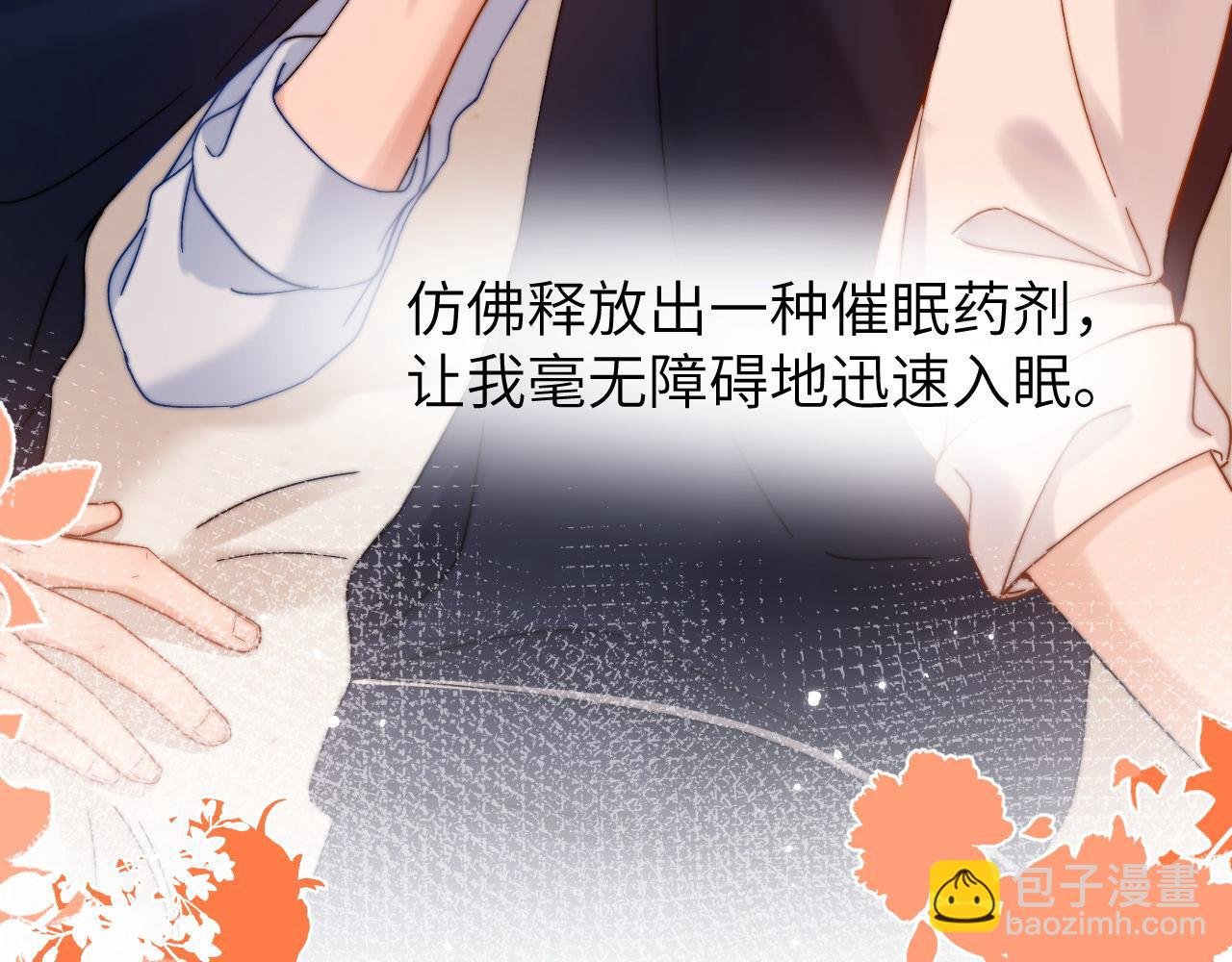 第39话 哥哥的安慰