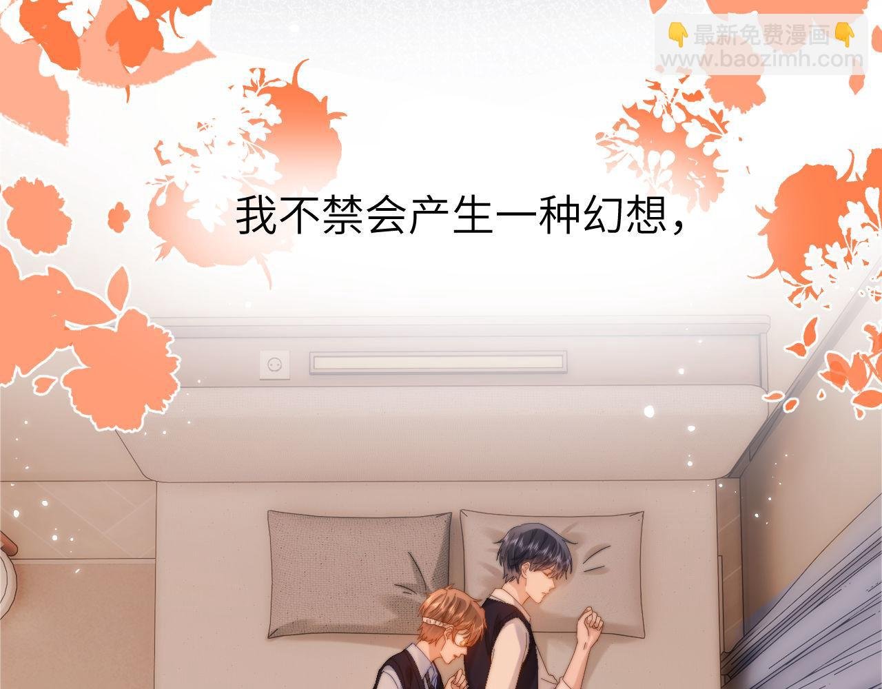 第39话 哥哥的安慰