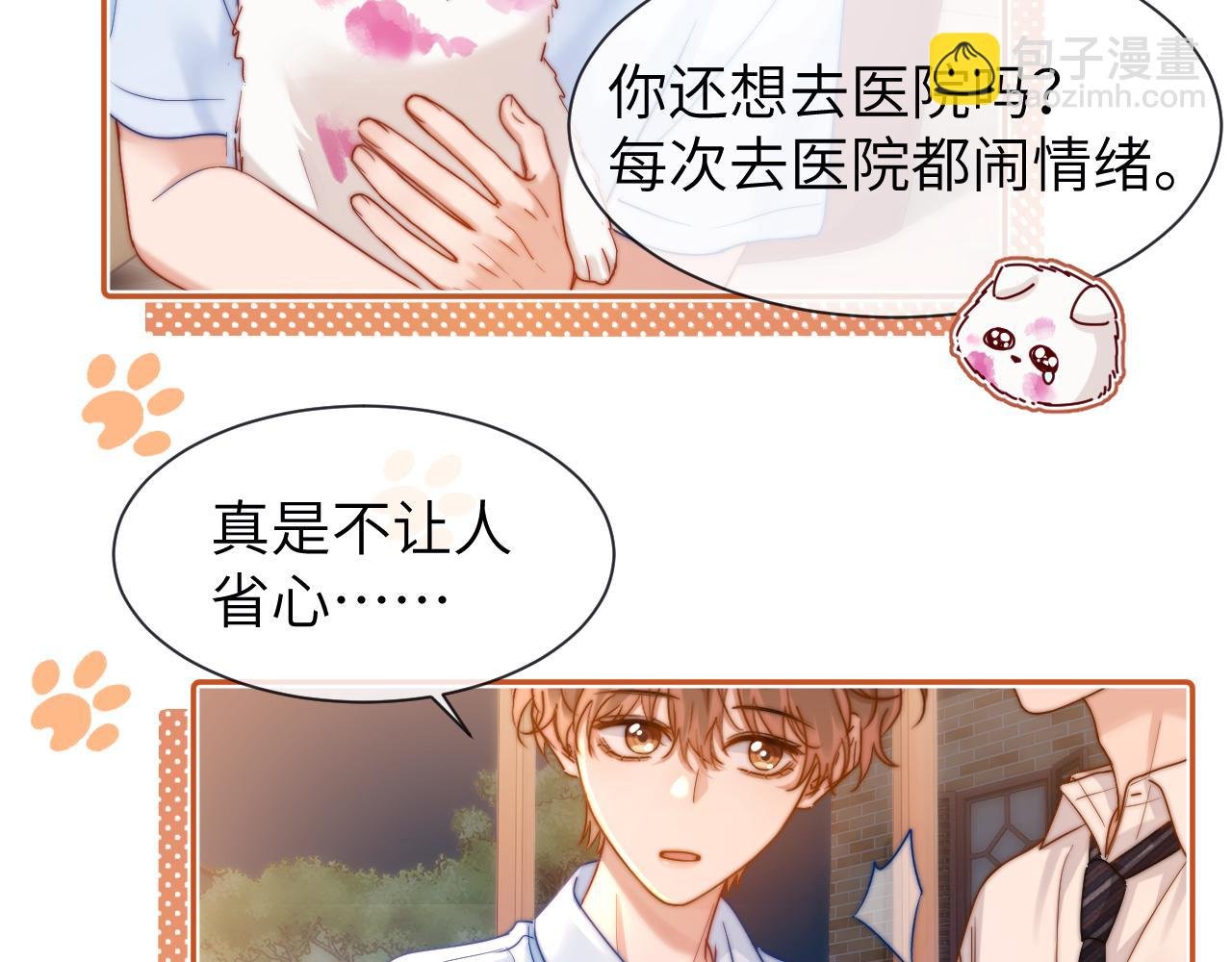 第13话 又踩坑了！