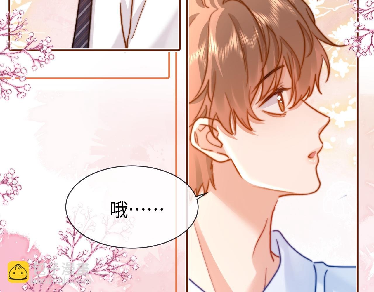 第13话 又踩坑了！