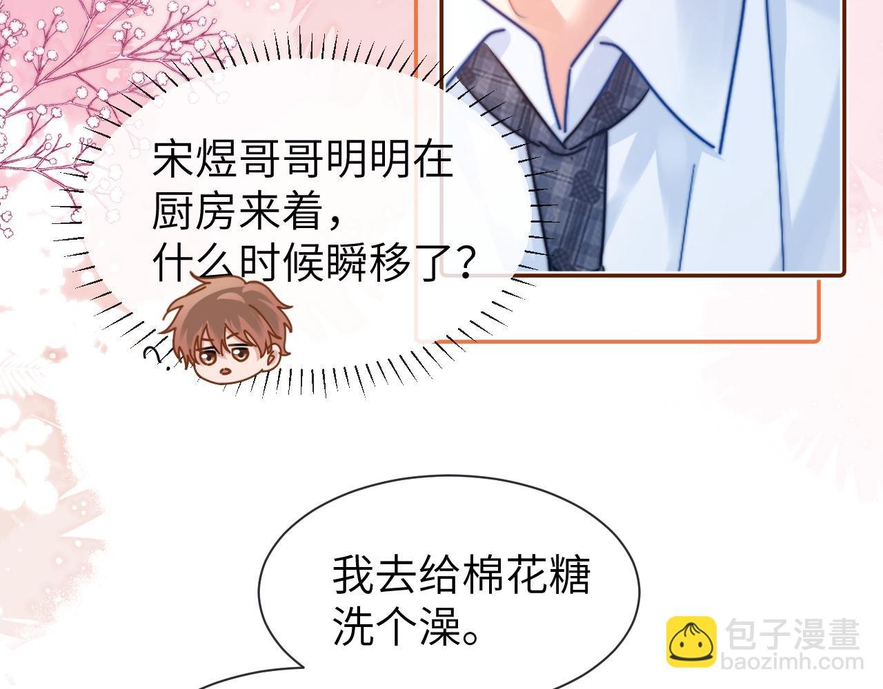 第13话 又踩坑了！
