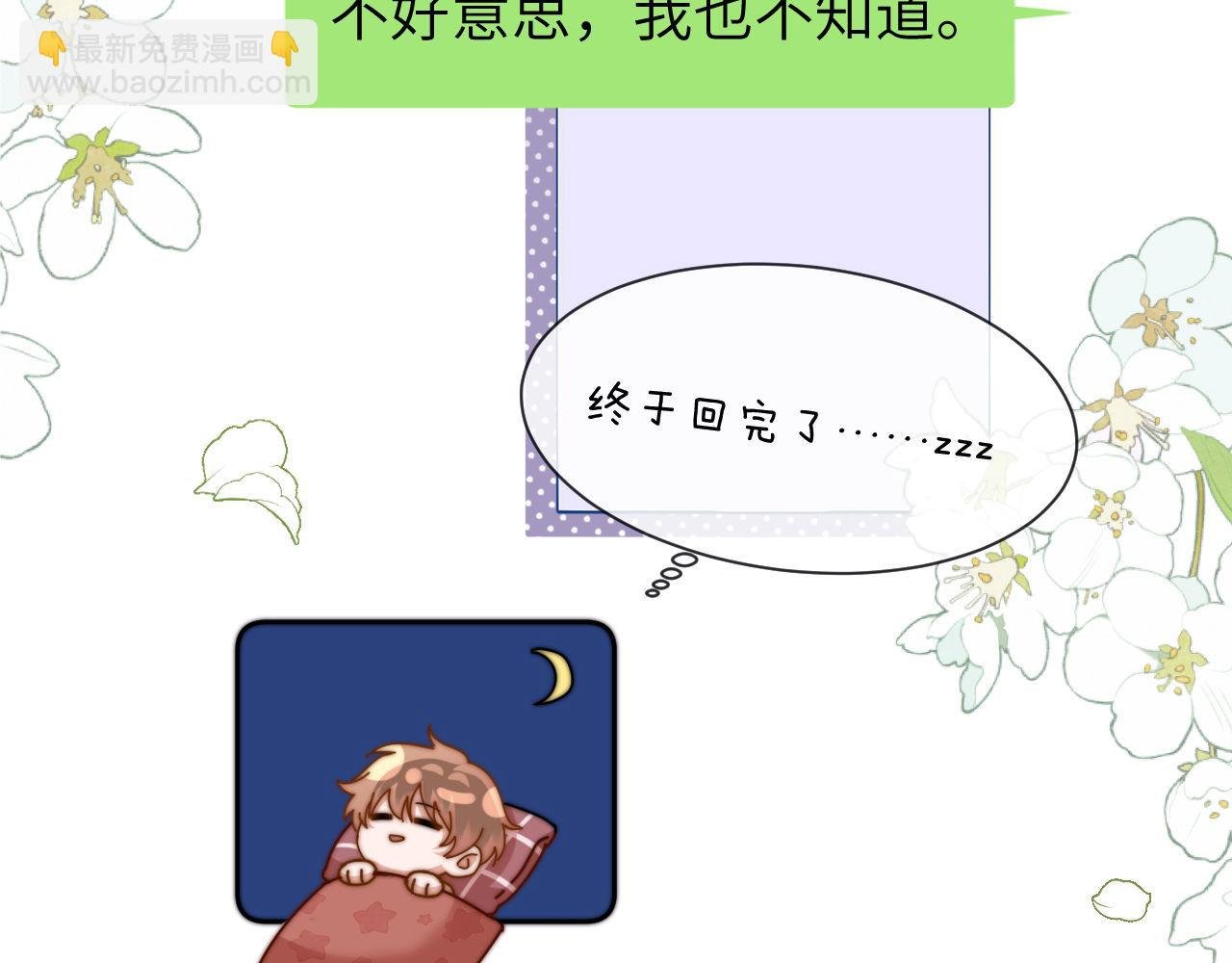 第13话 又踩坑了！