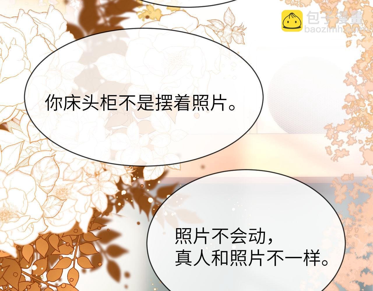 第40话 哄弟弟睡觉
