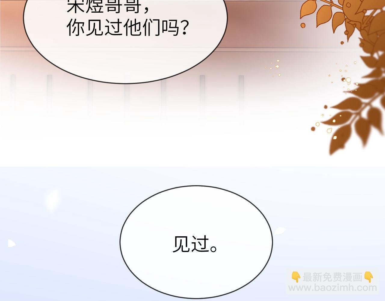 第40话 哄弟弟睡觉