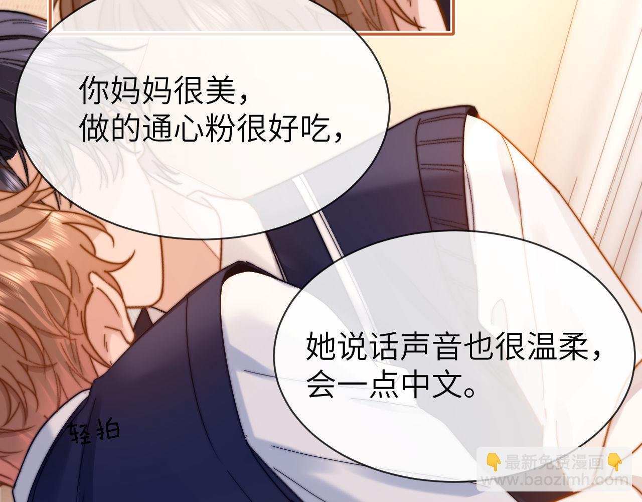 第40话 哄弟弟睡觉