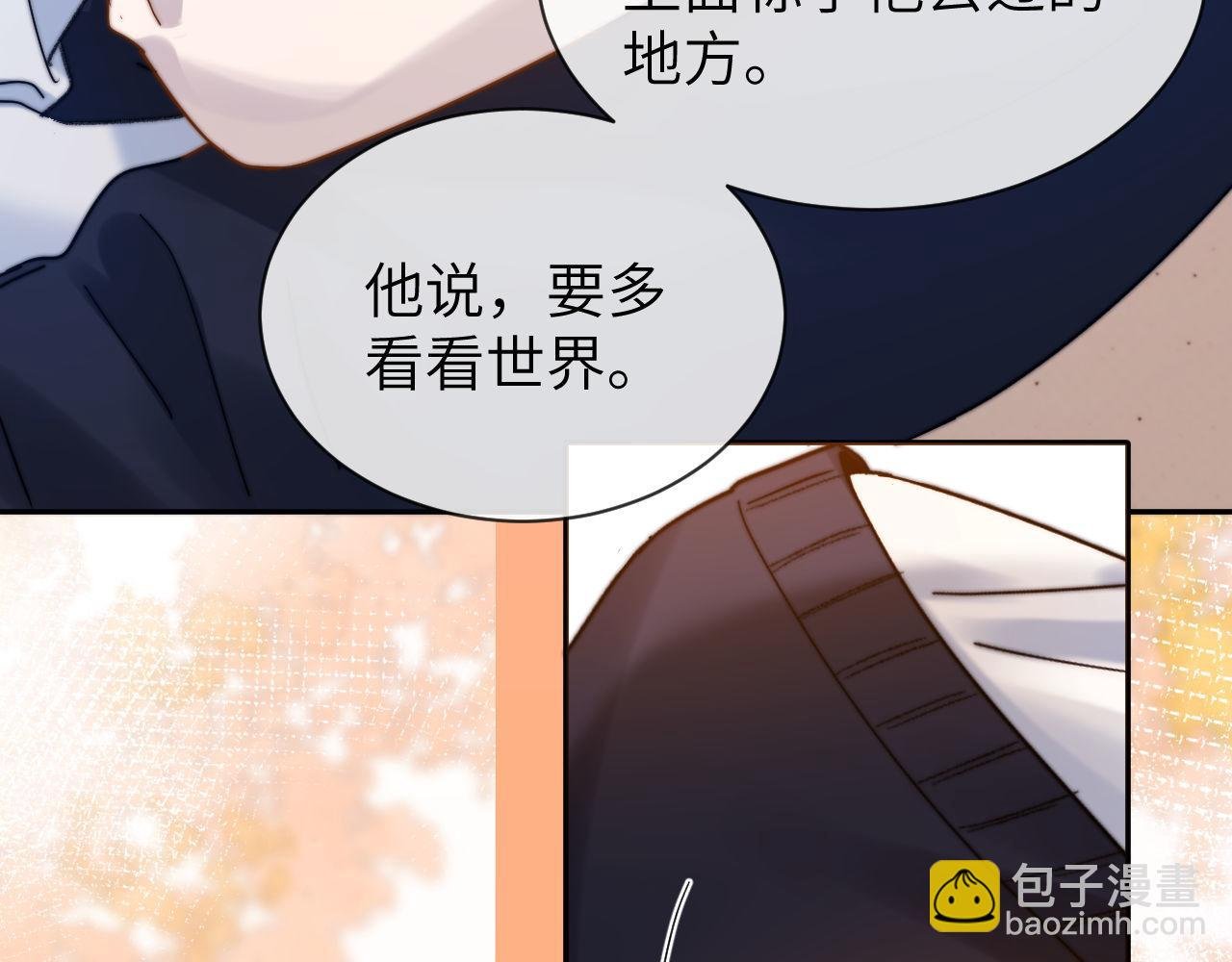 第40话 哄弟弟睡觉