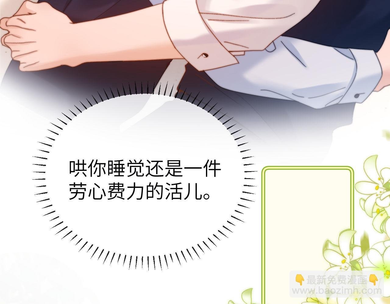 第40话 哄弟弟睡觉