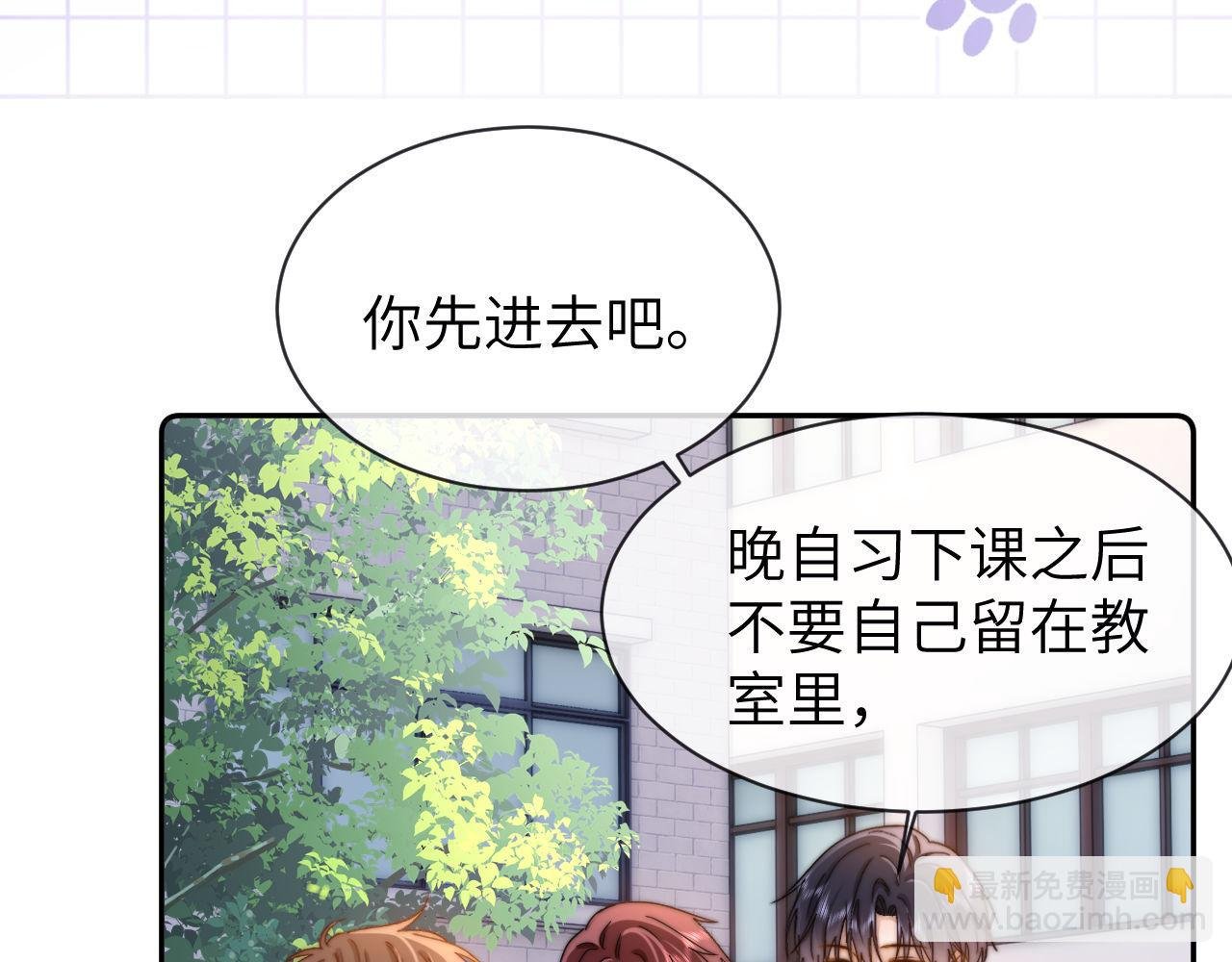 第40话 哄弟弟睡觉