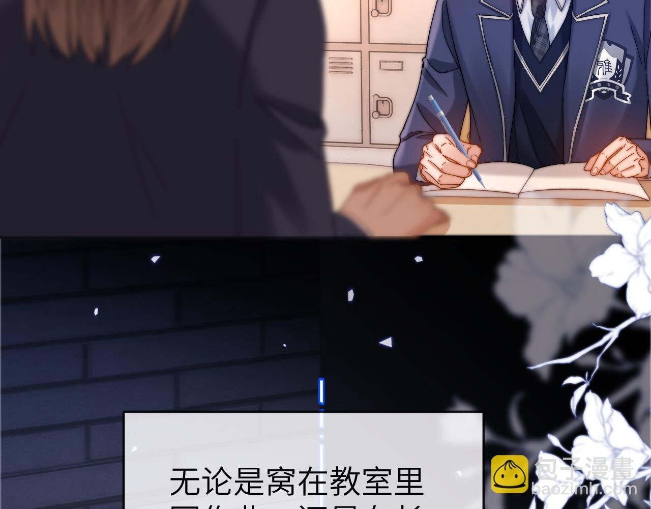 第41话 乐乐被报复了？