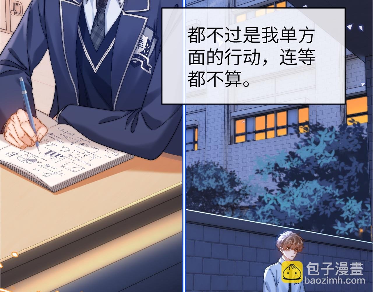 第41话 乐乐被报复了？