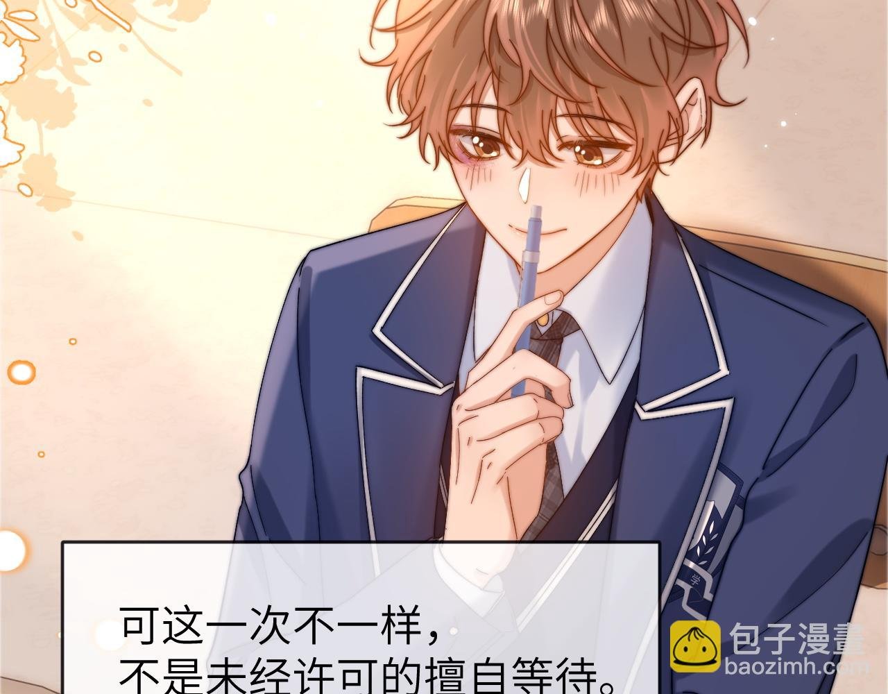 第41话 乐乐被报复了？