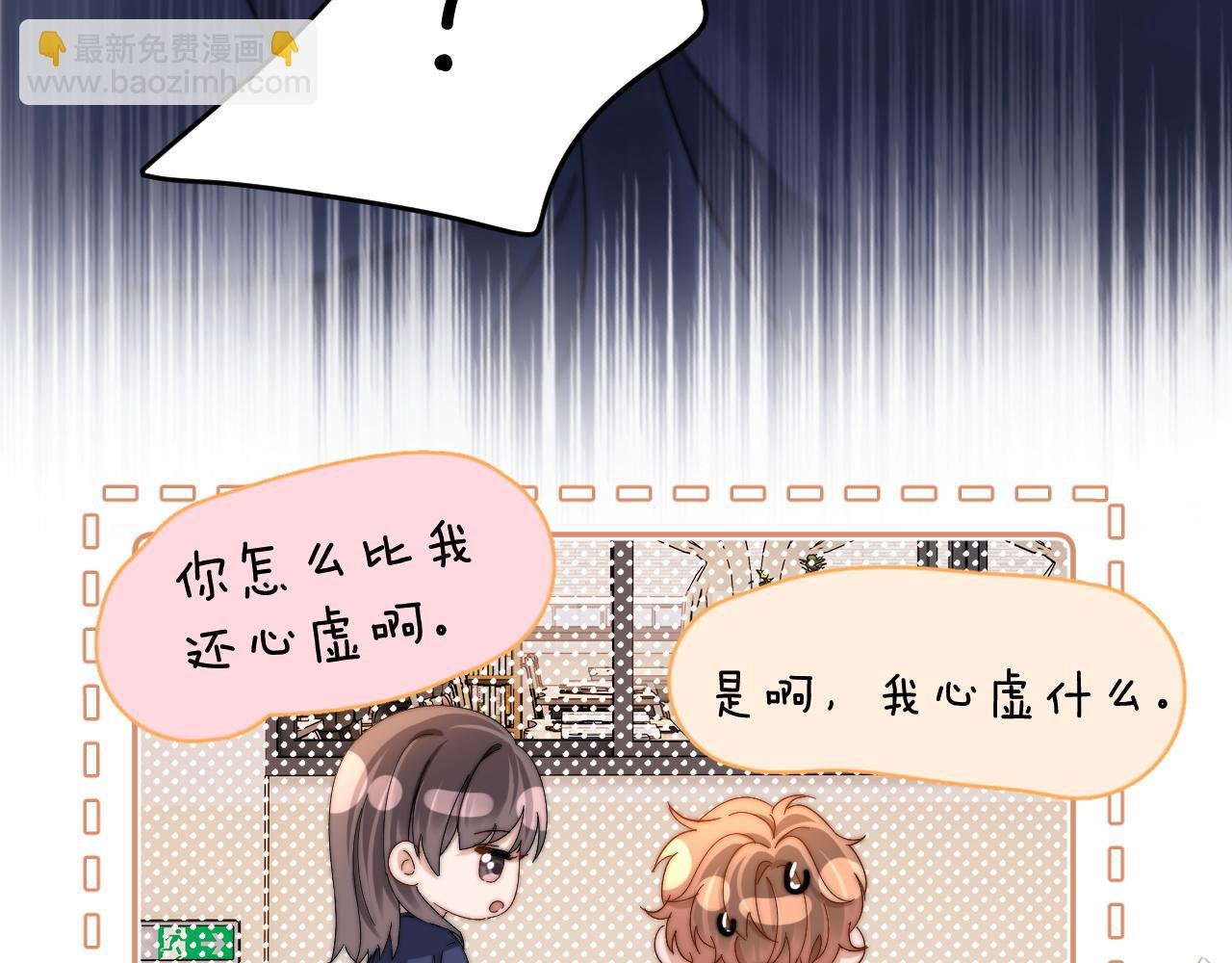 第41话 乐乐被报复了？