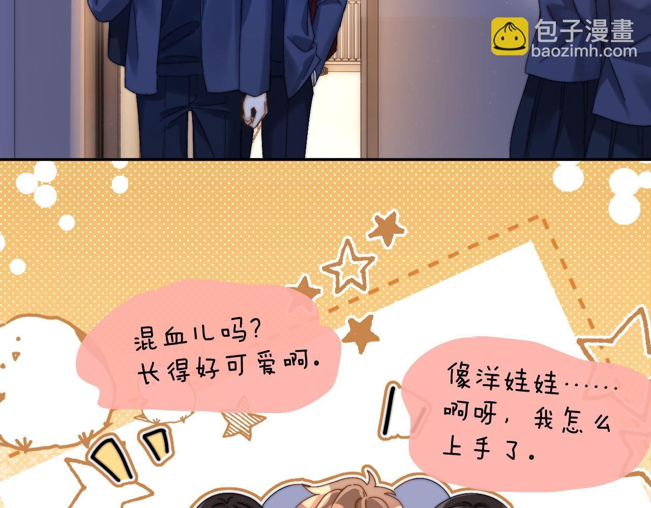 第41话 乐乐被报复了？