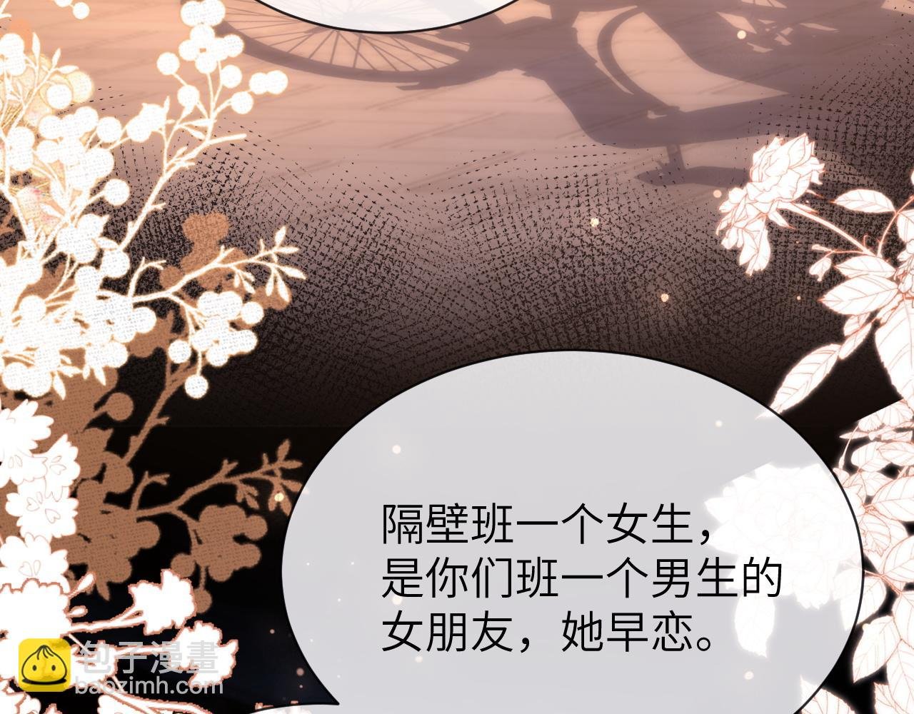 第42话 打击报复