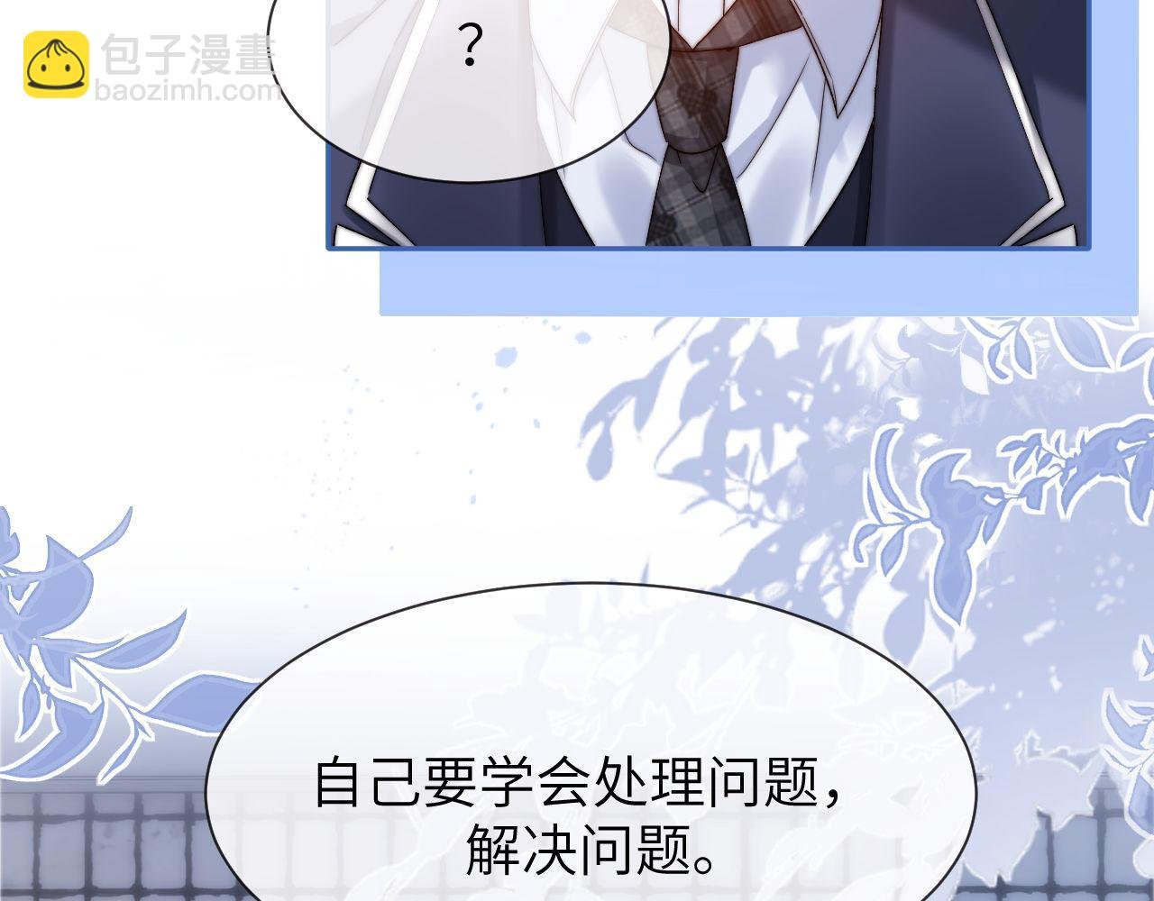 第45话 非黑即白