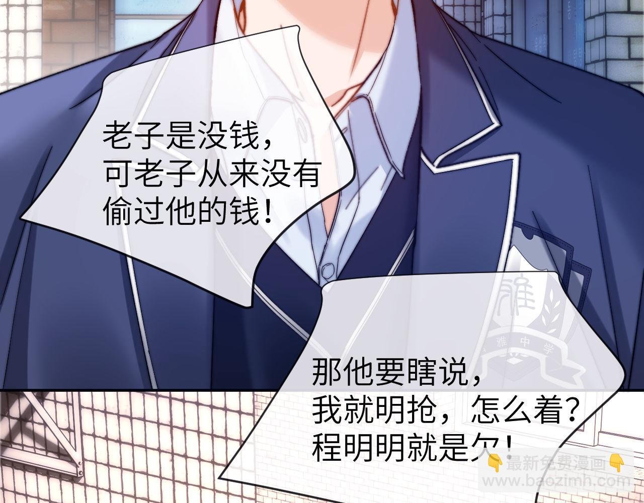 第45话 非黑即白