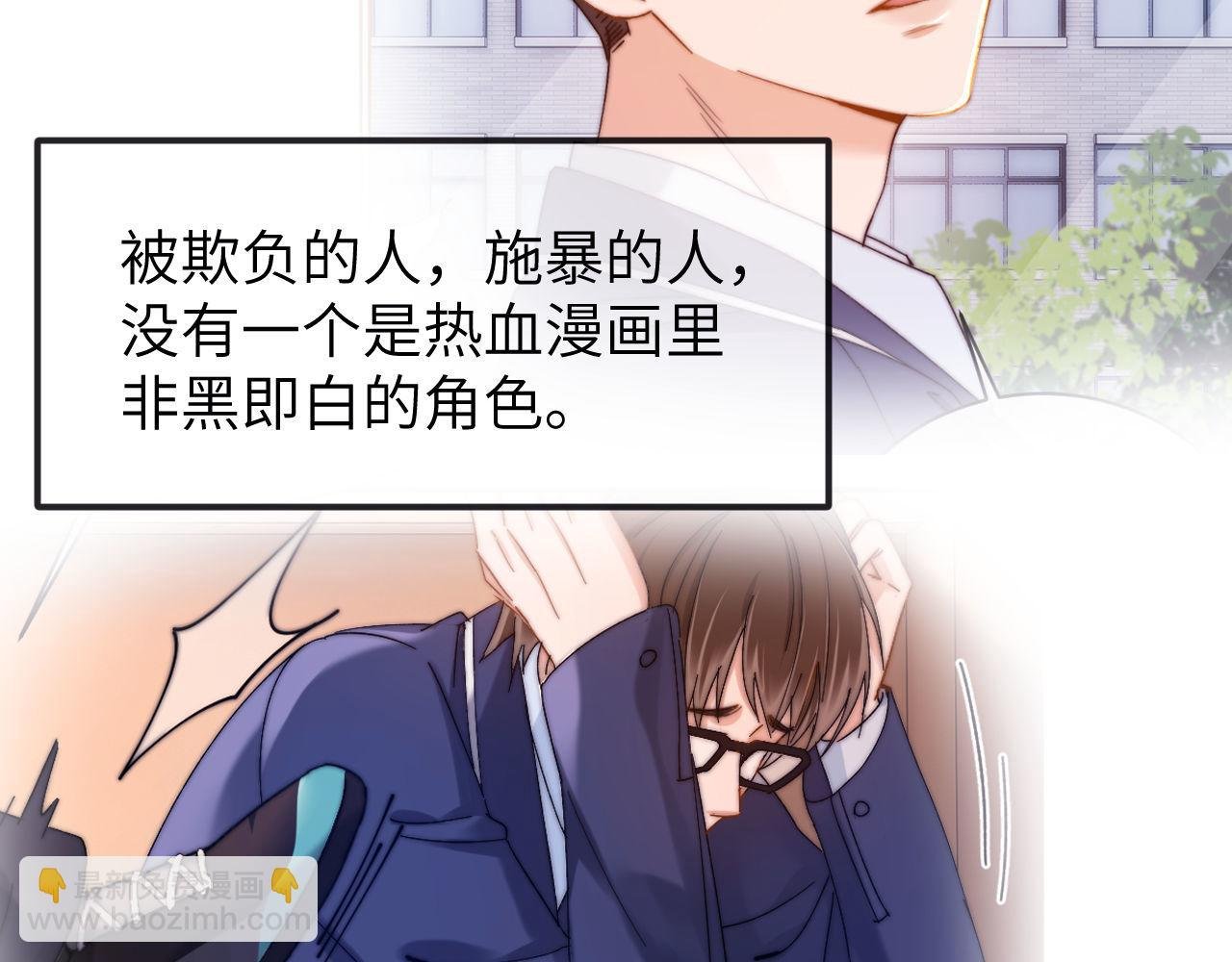 第45话 非黑即白