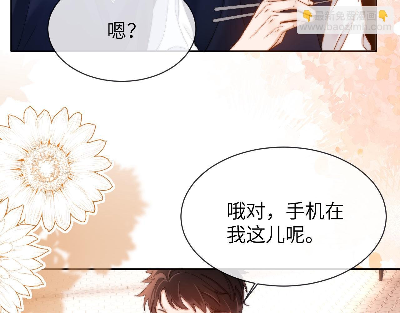 第46话 乖，消停会