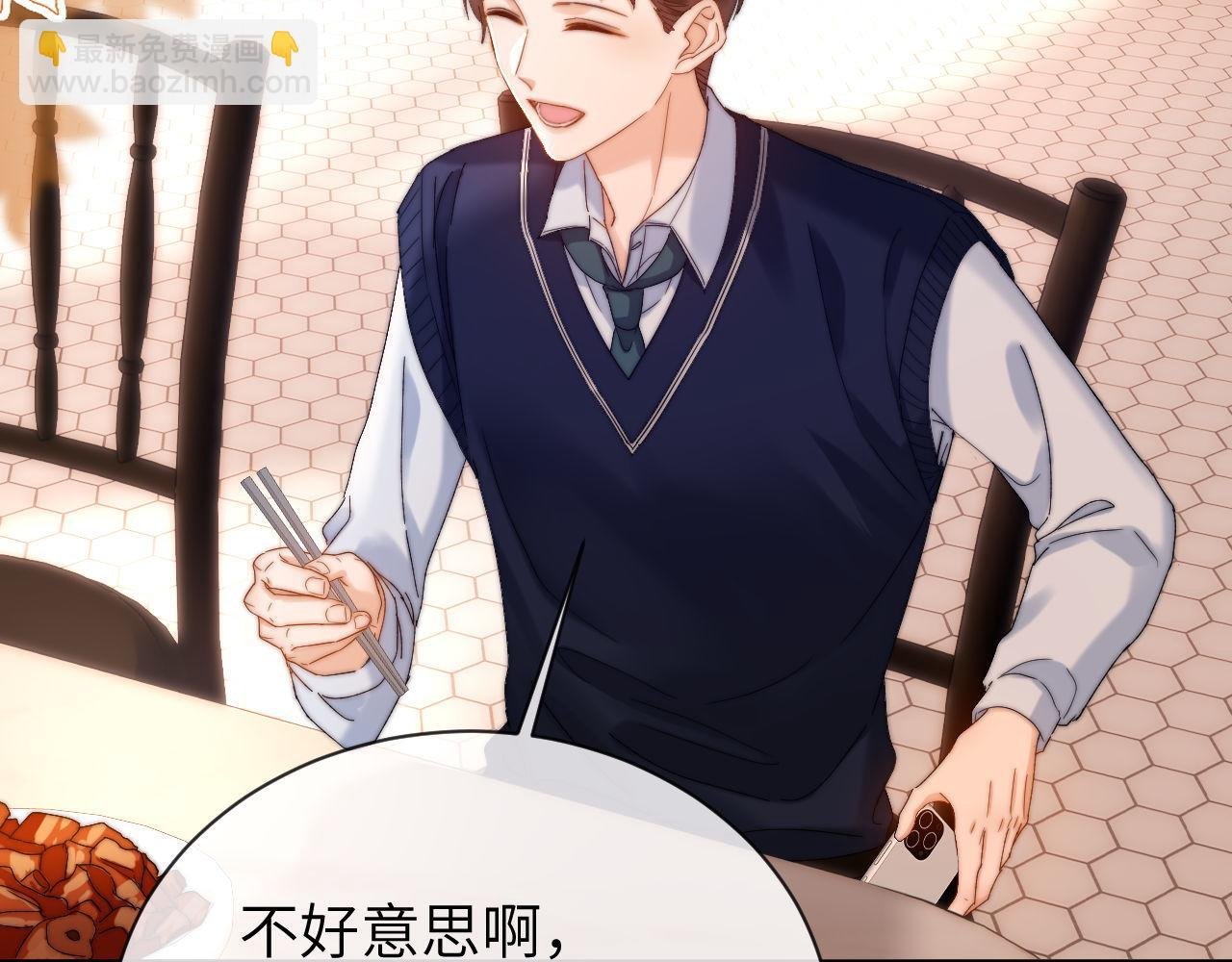 第46话 乖，消停会