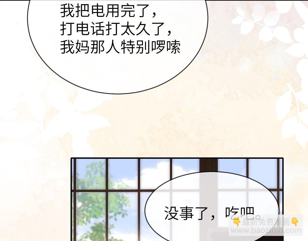 第46话 乖，消停会