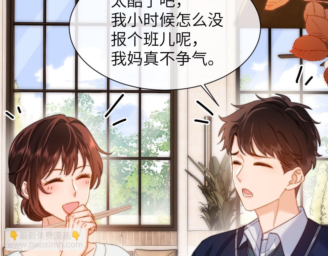 第46话 乖，消停会